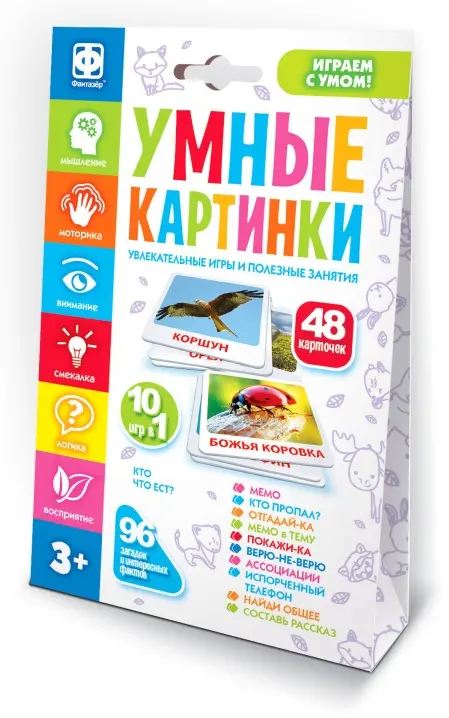 Настольная игра Фантазер Настольная интерактивная игра Умные картинки Кто что ест купить,NaN