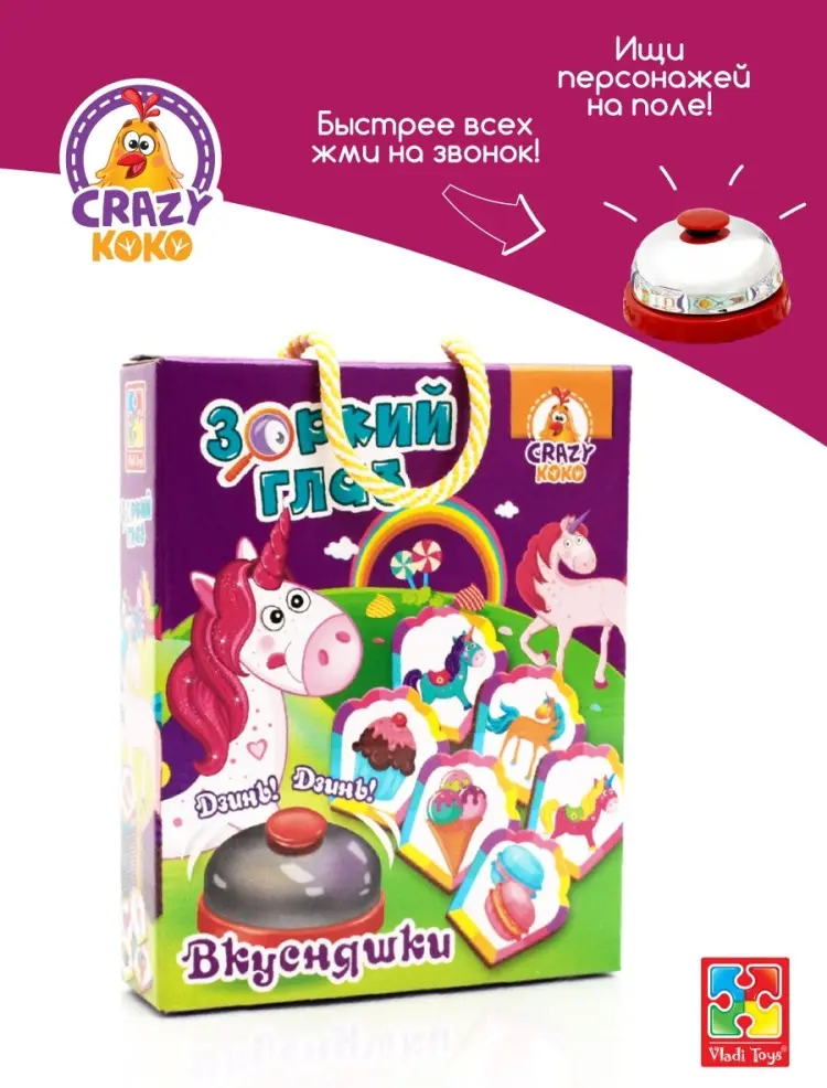 Настольная игра Vladi Toys Зоркий глаз. Вкусняшки купить,NaN