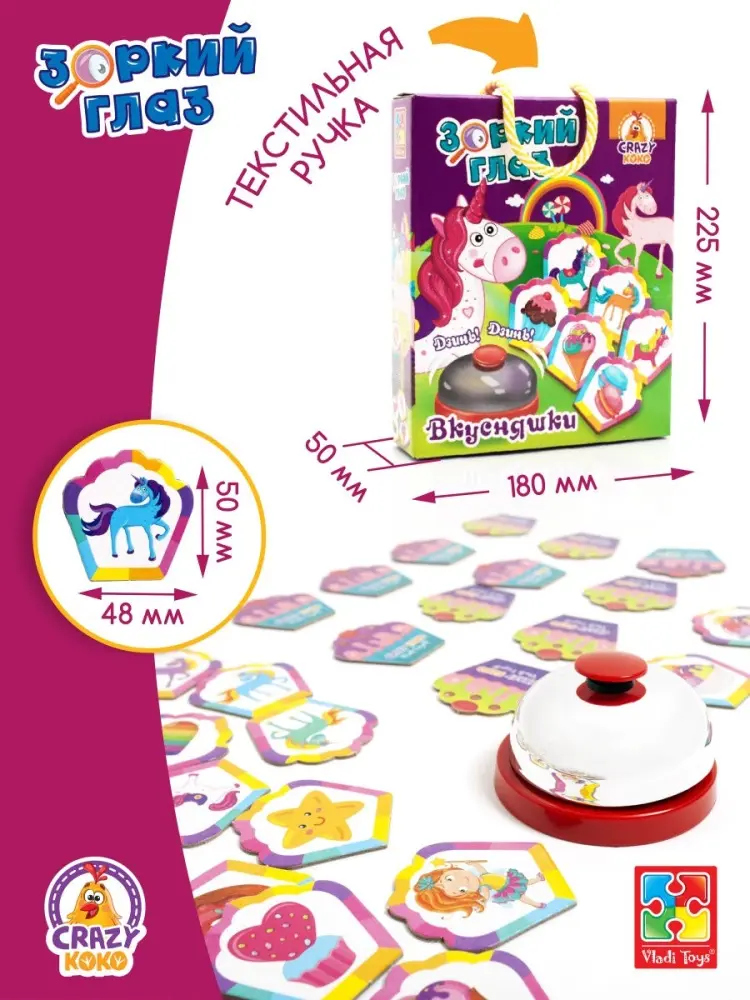 Настольная игра Vladi Toys Зоркий глаз. Вкусняшки купить,NaN
