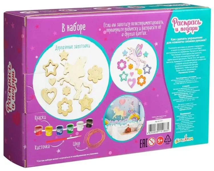Набор Фигурка Bumbaram Единорог купить,NaN