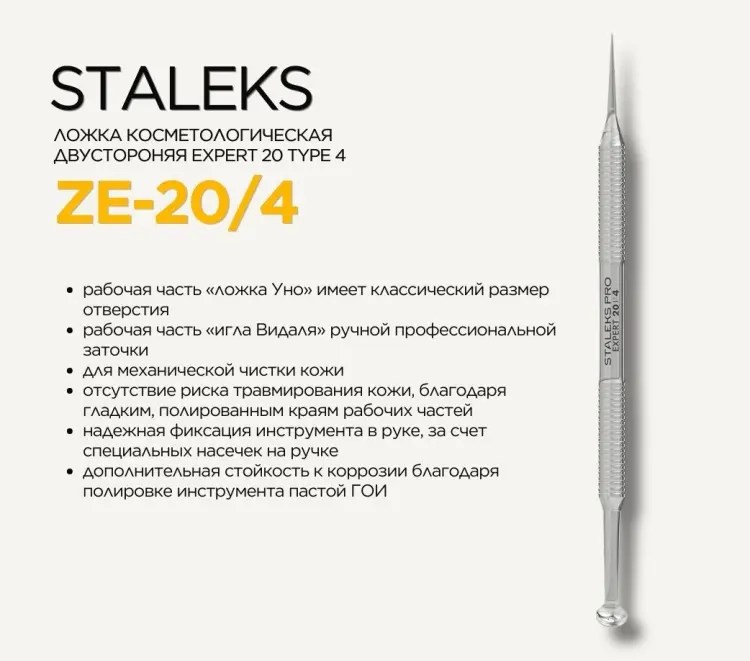 Staleks EXPERT 20 TYPE 4 купить,NaN