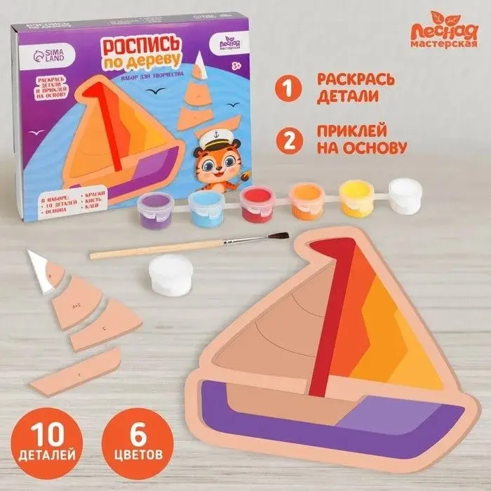 Фигурка Лесная мастерская Роспись по дереву Кораблик купить,NaN