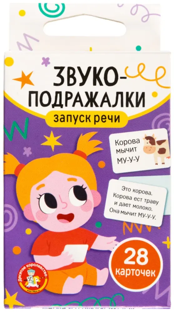 Настольная игра Десятое Королевство Запуск речи. Звукоподражалки купить,NaN