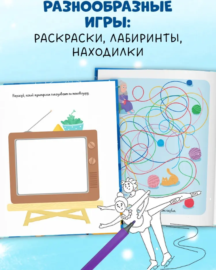Книга Алексеева Е.: Снежные игры, рисовалки и находилки купить,NaN