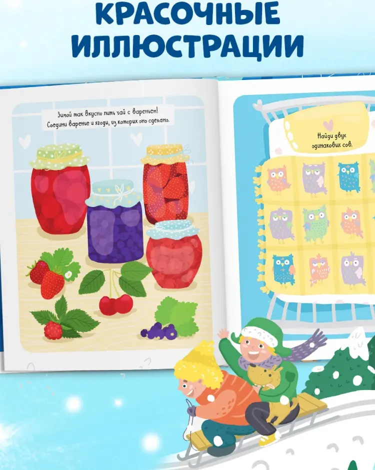 Книга Алексеева Е.: Снежные игры, рисовалки и находилки купить,NaN