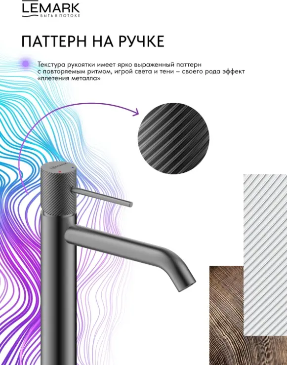 Смеситель Lemark Karelia LMF-2015S-GM, нержавеющая сталь, цвет графит купить,NaN