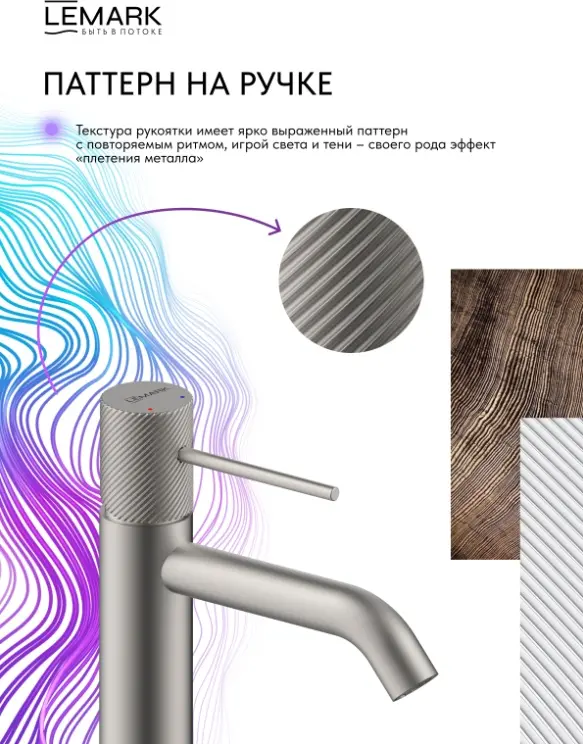 Смеситель Lemark Karelia LMF-2012S-SS, нержавеющая сталь, цвет стальной купить,NaN