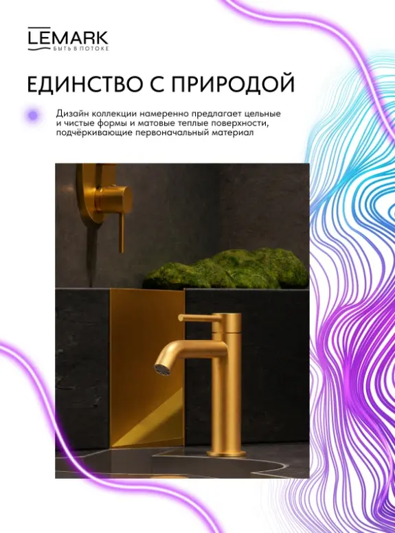 Смеситель Lemark Kalina LMF-2112S-BRG, нержавеющая сталь, цвет брашированное золото купить,NaN