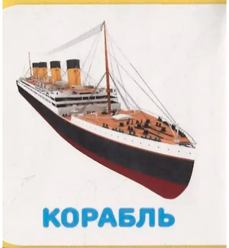 Книга Без автора: Книга на пене ТРАНСПОРТ купить,NaN