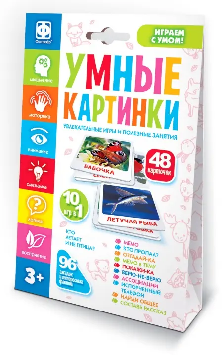 Настольная игра Фантазер Игра интерактивная Умные картинки Кто летает и не птица 830405 /Фантазер/ купить,NaN