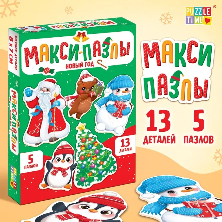 Puzzle Time 9713695 классический 13 деталей купить,NaN