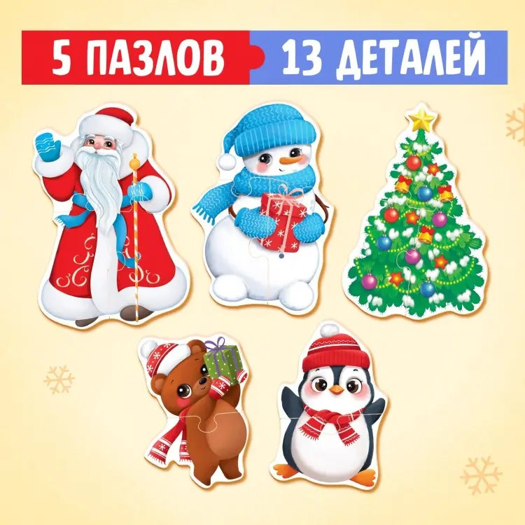 Puzzle Time 9713695 классический 13 деталей купить,NaN