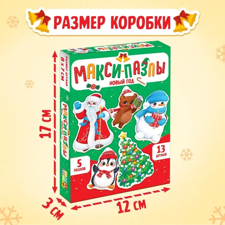 Puzzle Time 9713695 классический 13 деталей купить,NaN
