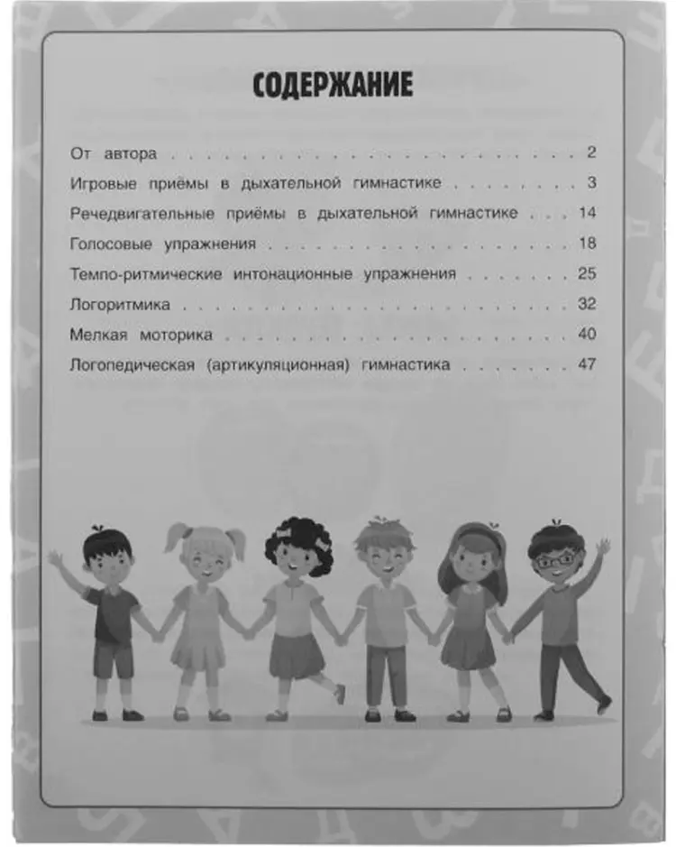 Книга М.А.Жукова: Исправляем произношение. Уроки логопеда. Интенсивный курс купить,NaN