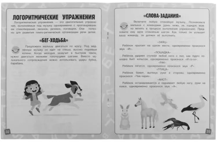 Книга М.А.Жукова: Исправляем произношение. Уроки логопеда. Интенсивный курс купить,NaN