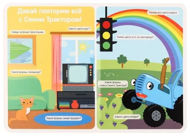 Книга А. Бажева: Синий трактор. Цвета и формы купить,NaN