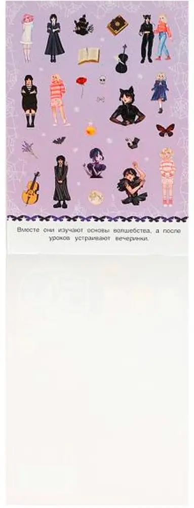 Альбом УМка Лучшие подруги 50 купить,NaN