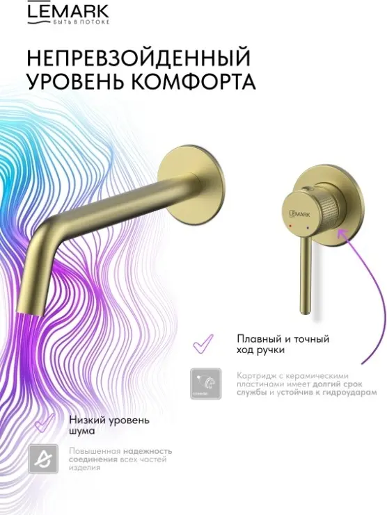 Смеситель Lemark Beluga LMF-8033B-BRLG, латунь, цвет золотистый - ForteMarket Смеситель Lemark Beluga LMF-8033B-BRLG, латунь, цвет золотистый купить,NaN