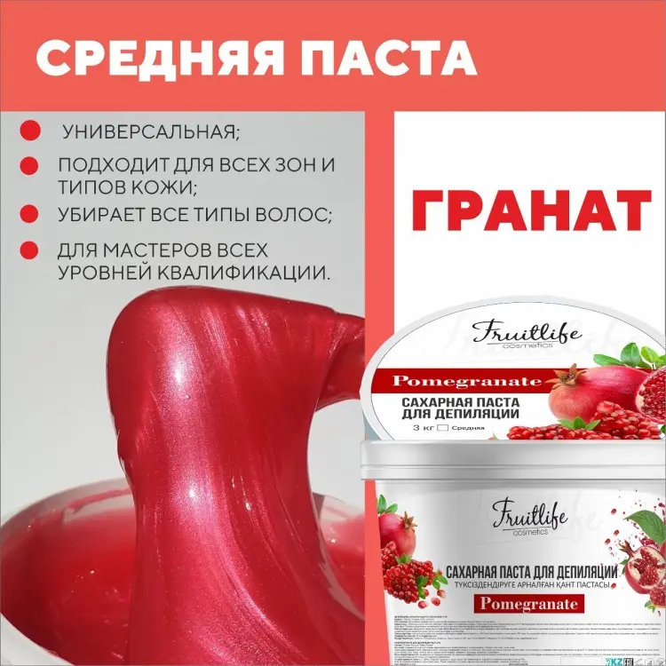 Fruit Life Гранат паста, средняя 3000 г купить,NaN