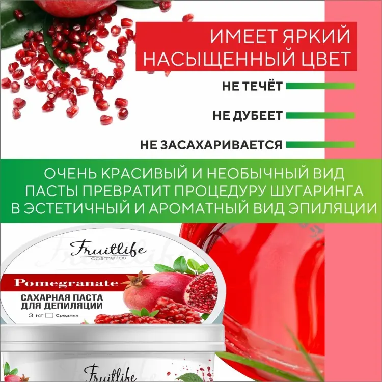 Fruit Life Гранат паста, средняя 3000 г купить,NaN