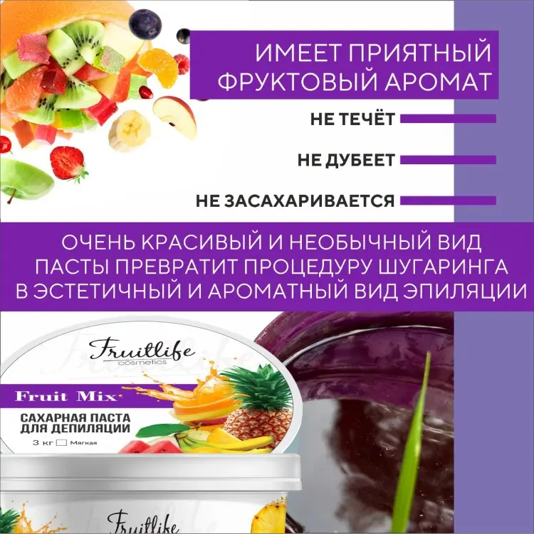 Fruit Life Фруктовый микс паста, мягкая 3000 г купить,NaN