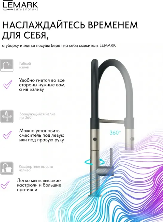 Смеситель Lemark Beluga LMF-8074B-BN, латунь, цвет брашированный никель, черный купить,NaN