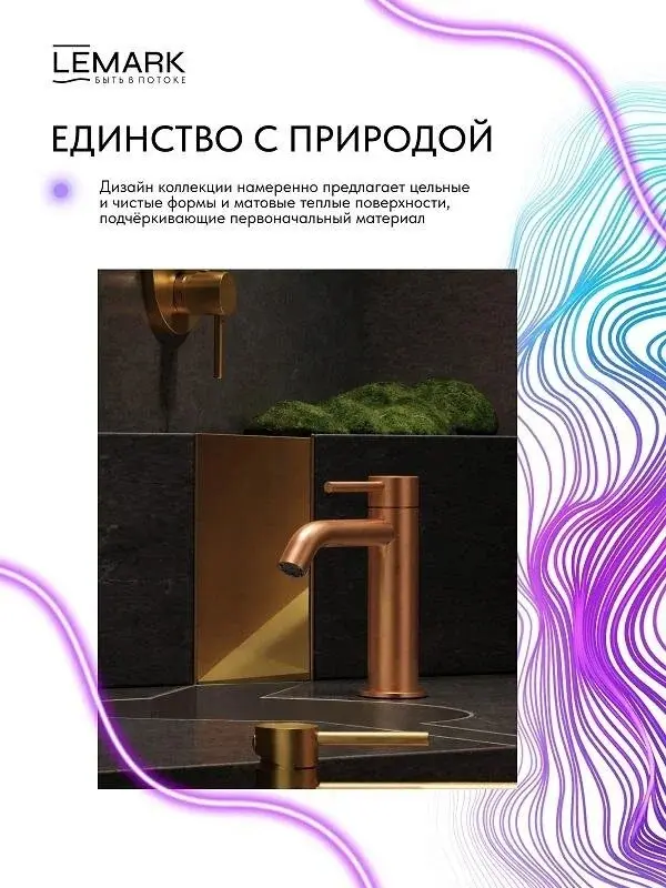 Смеситель Lemark Kalina LMF-2112S-BRRG, нержавеющая сталь, цвет брашированное розовое золото купить,NaN