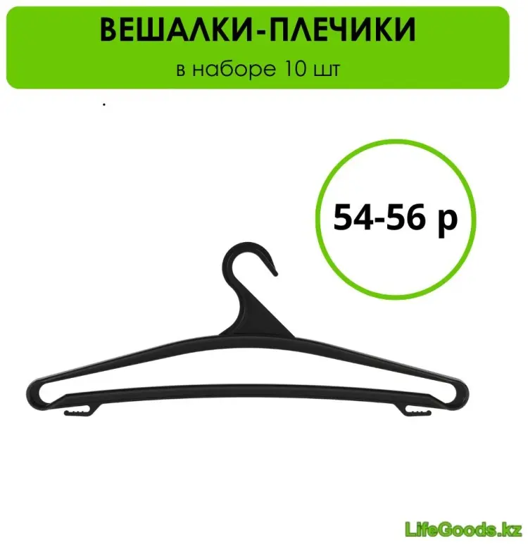 Вешалка напольная LifeGoods.kz LG46269, 190x155 см, серебряный купить,NaN