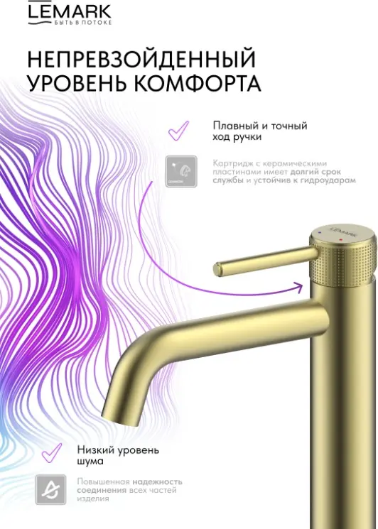 Смеситель Lemark Beluga LMF-8015B-BRLG , латунь, цвет брашированное светлое золото купить,NaN