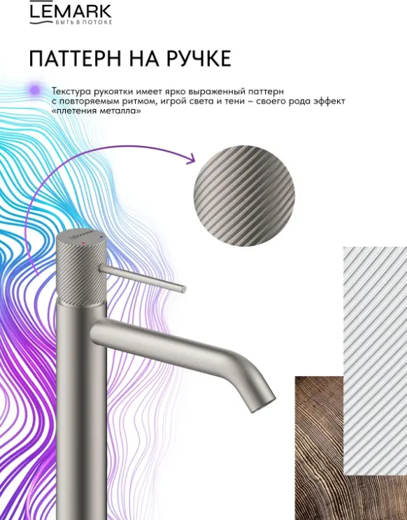 Смеситель Lemark Karelia LMF-2015S-SS, нержавеющая сталь, цвет стальной купить,NaN