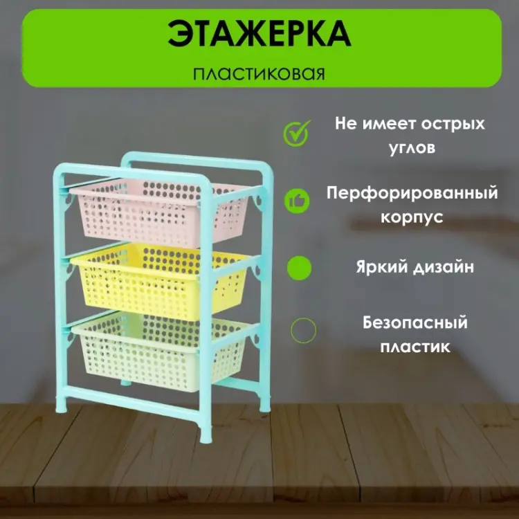 Этажерка универсальная LifeGoods.kz LG51371 45x31x64 см, пластик купить,NaN