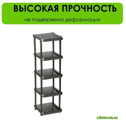 Обувница LifeGoods.kz 30.7x31x83 см, пластик купить,NaN