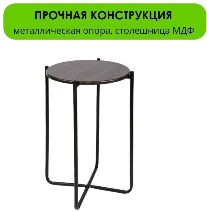 LifeGoods.kz стол кофейный Easy, 43x43x65 см, коричневый купить,NaN