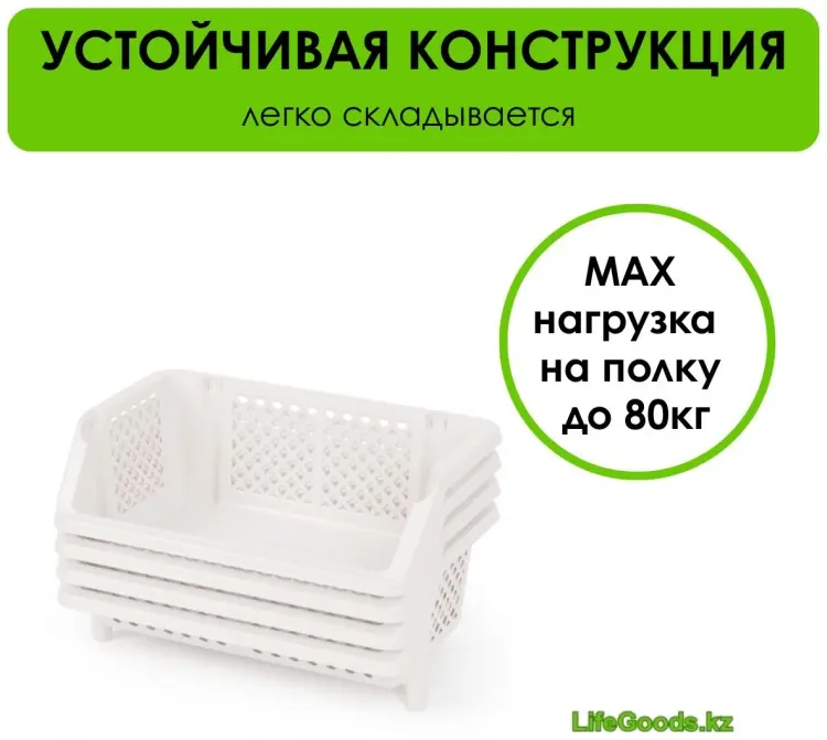Этажерка универсальная LifeGoods.kz LG48560 60x37.5x89.5 см, пластик купить,NaN