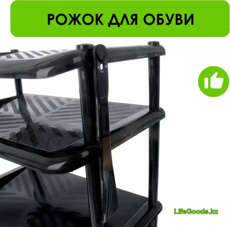 Этажерка для хранения обуви LifeGoods.kz LG51100 50x31x88 см, пластик купить,NaN