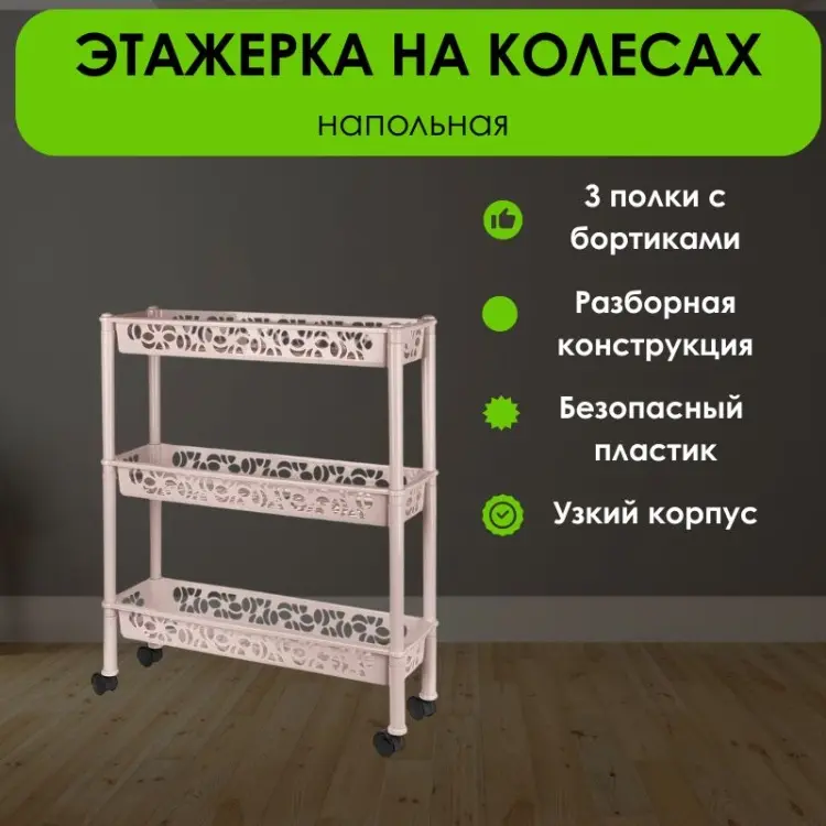 Этажерка универсальная LifeGoods.kz LG51511 58x18x69 см, пластик купить,NaN