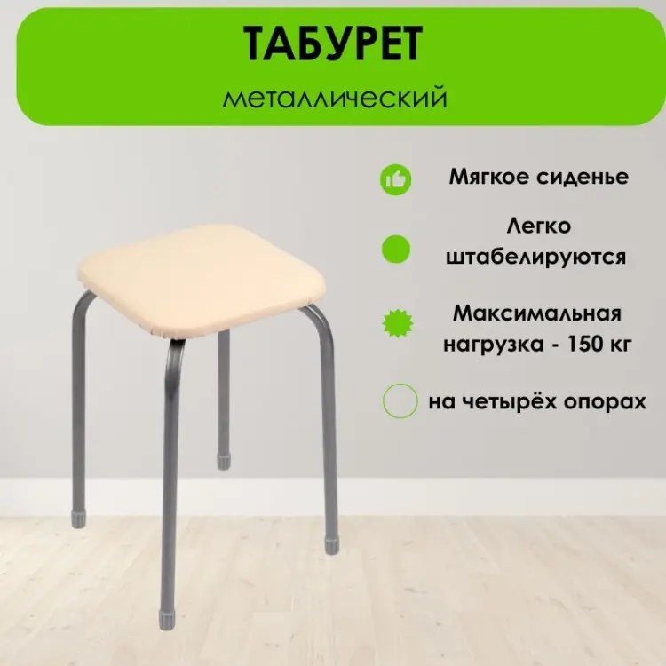 Табурет LifeGoods.kz LG51569, 46x45x45 см, слоновая кость 1 шт. купить,NaN