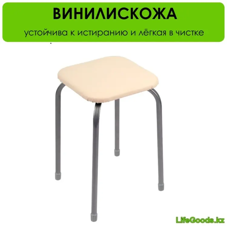 Табурет LifeGoods.kz LG51569, 46x45x45 см, слоновая кость 1 шт. купить,NaN