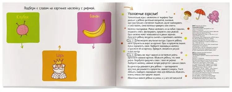 Книга Куликова Е.Н.: IQ задачки с многоразовыми наклейками. Загадочные контуры. 5+ купить,NaN