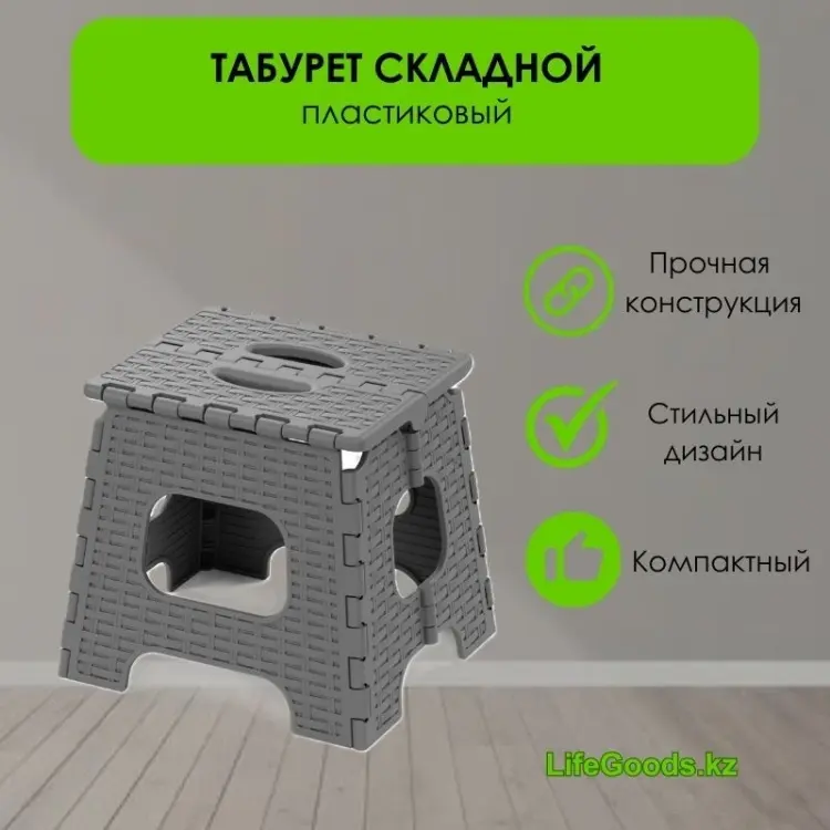 Табурет LifeGoods.kz LG10272, 27x31x27 см, серый купить,NaN