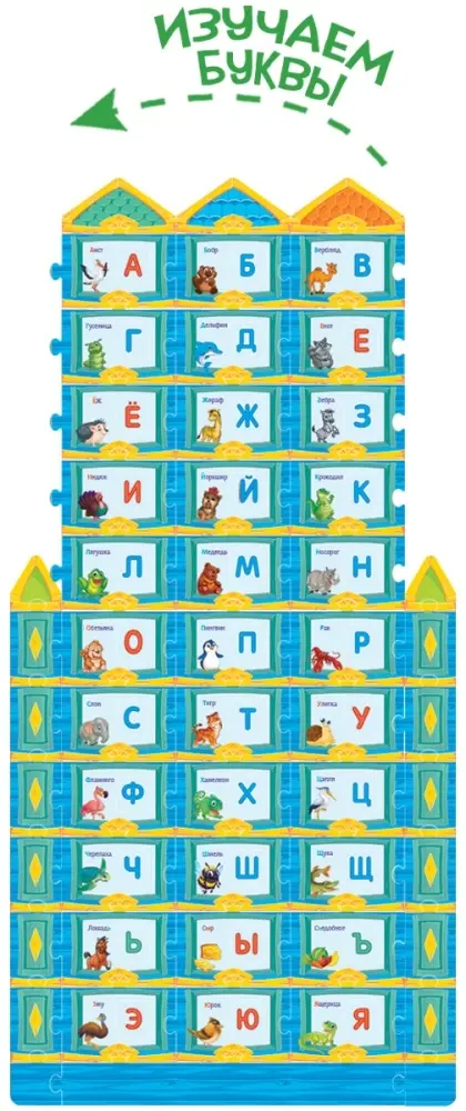 Настольная игра BRIGHT KIDS Теремок знаний. Учим буквы купить,NaN