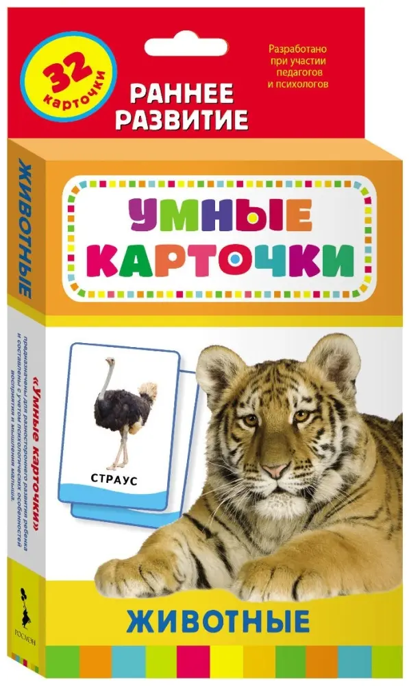 Книга Животные. Развивающие карточки купить,NaN