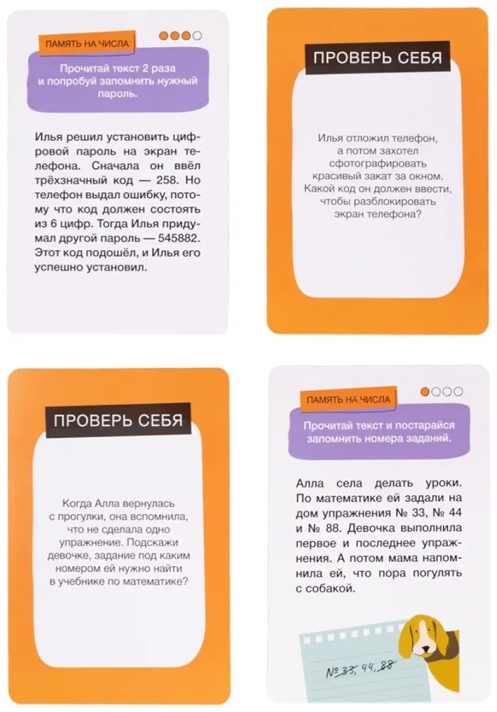 Настольная игра Десятое Королевство Развивариус купить,NaN