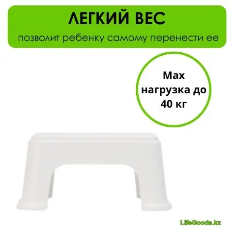 Табурет-подставка LifeGoods.kz LG50400, пластик, 25x33.5x15.7 см, белый купить,NaN