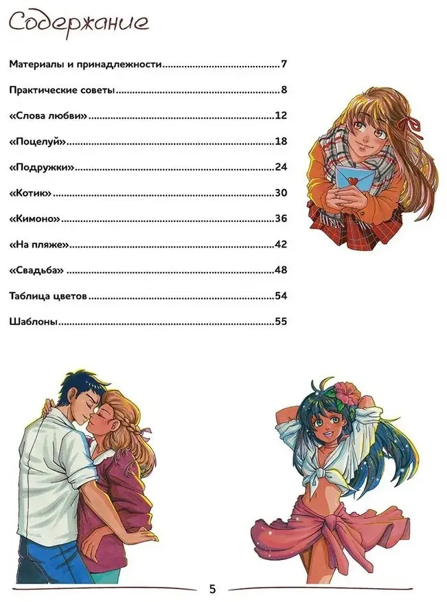 Контэнт Shojo! Нарисуй героев манги маркерами (голубая)" купить,NaN