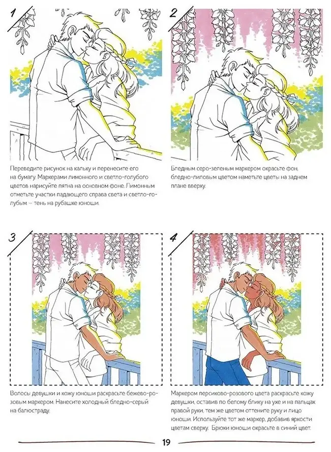 Контэнт Shojo! Нарисуй героев манги маркерами (голубая)" купить,NaN