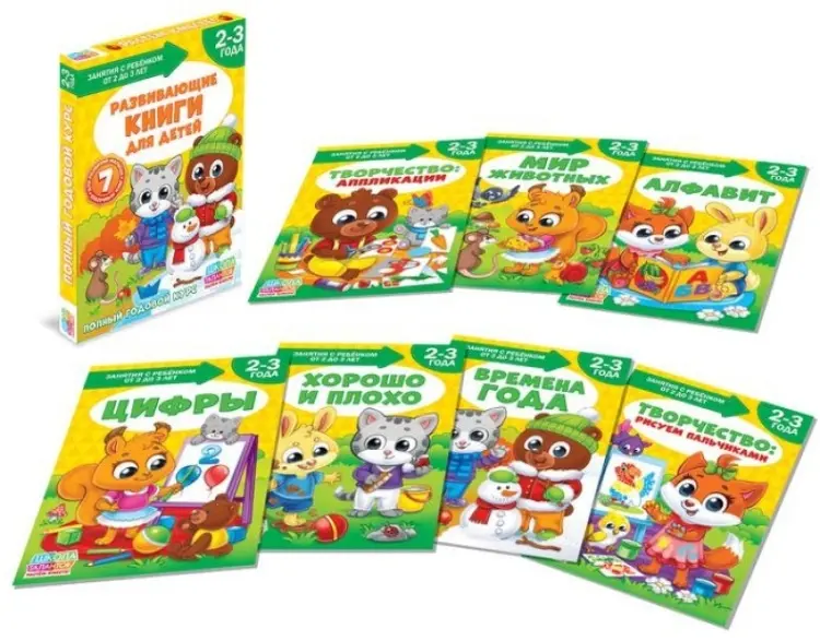 Книга Соколова Ю.: Обучающий блок Школа талантов 2-3 года купить,NaN