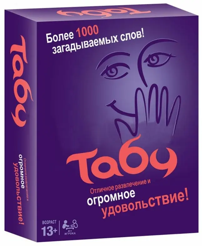 Настольная игра Hasbro Табу - ForteMarket Настольная игра Hasbro Табу купить,NaN