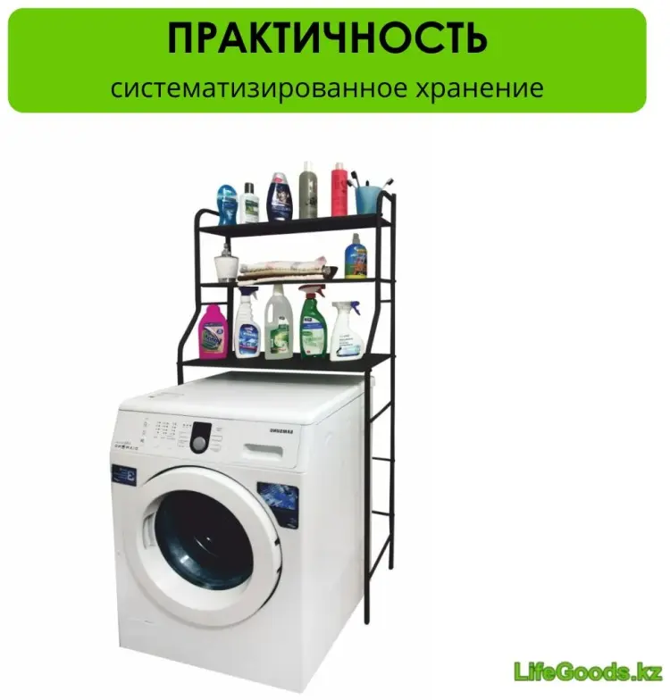 Стеллаж над стиральной машиной LifeGoods.kz LG36094, 68.5x26x156 см, черный купить,NaN