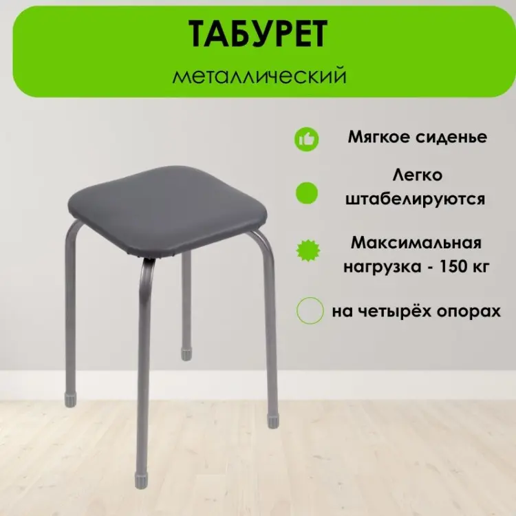 Табурет LifeGoods.kz LG51569, 46x45x45 см, серый 1 шт. купить,NaN